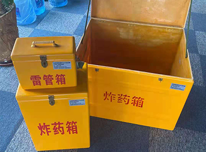 长清玻璃钢（雷管）炸药箱