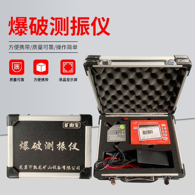 长清爆破测振仪的工作原理是什么？