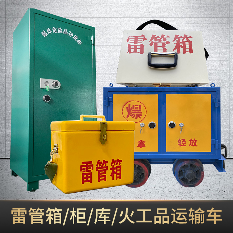 长清危险品存放柜使用注意事项全解析